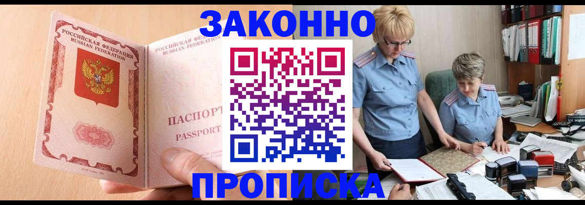 временная регистрация для всех в Симе