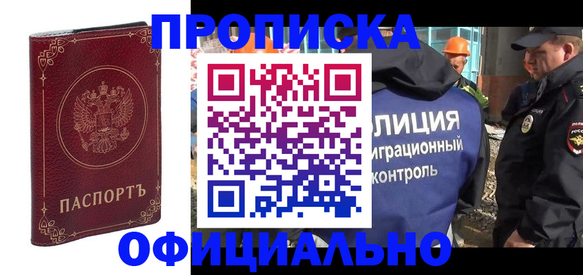 миграционный учет в Симе