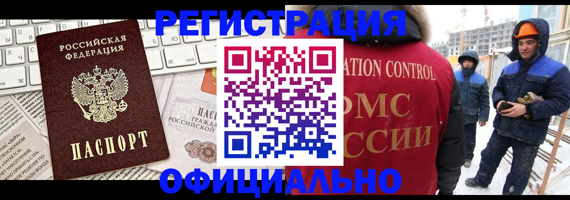 прописка регистрация в Симе